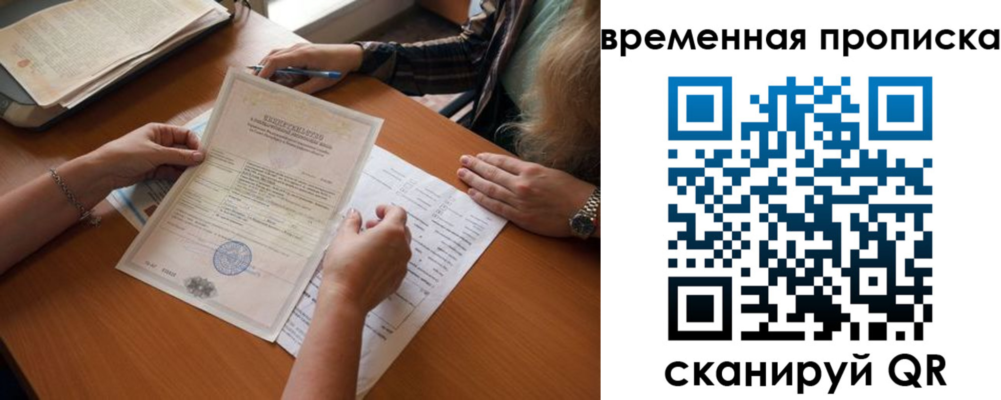 прописка в Абдулино