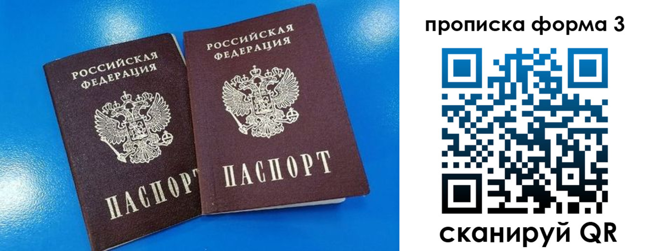 временная регистрация собственник в Абдулино