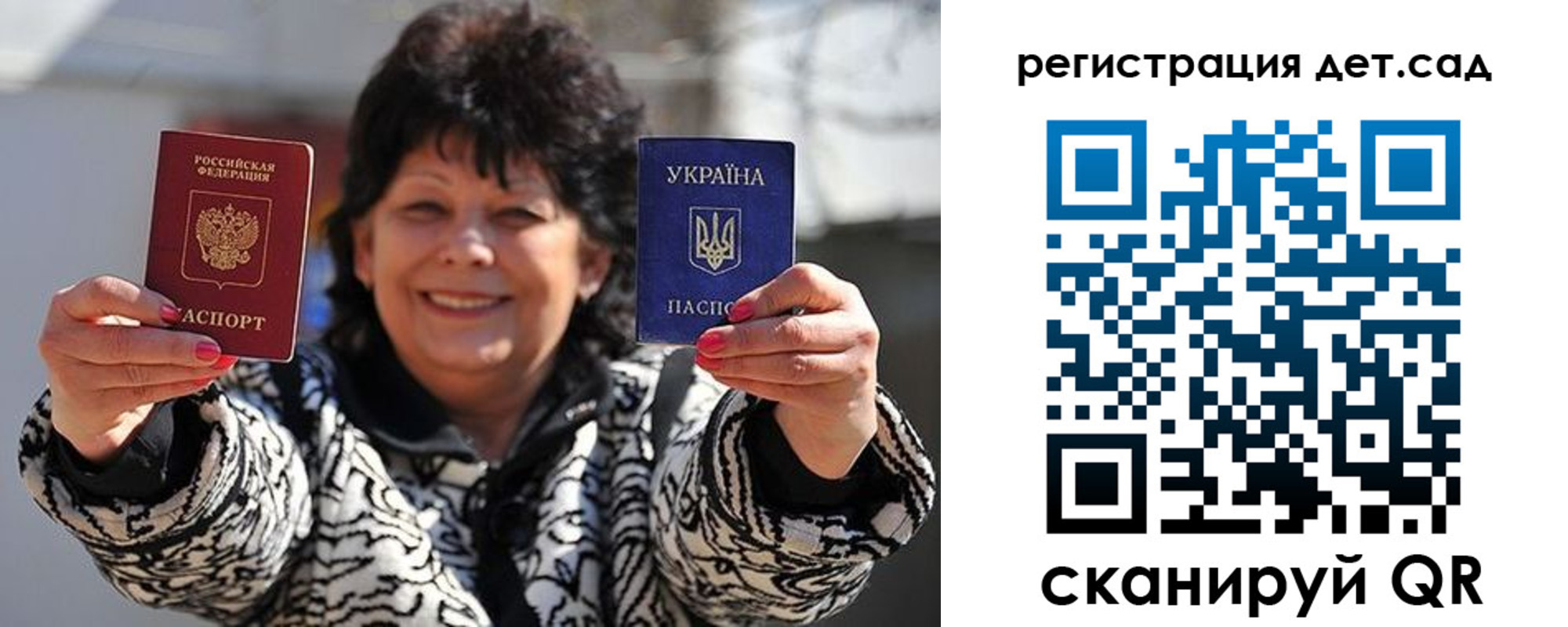 прописка ребенка в Абдулино