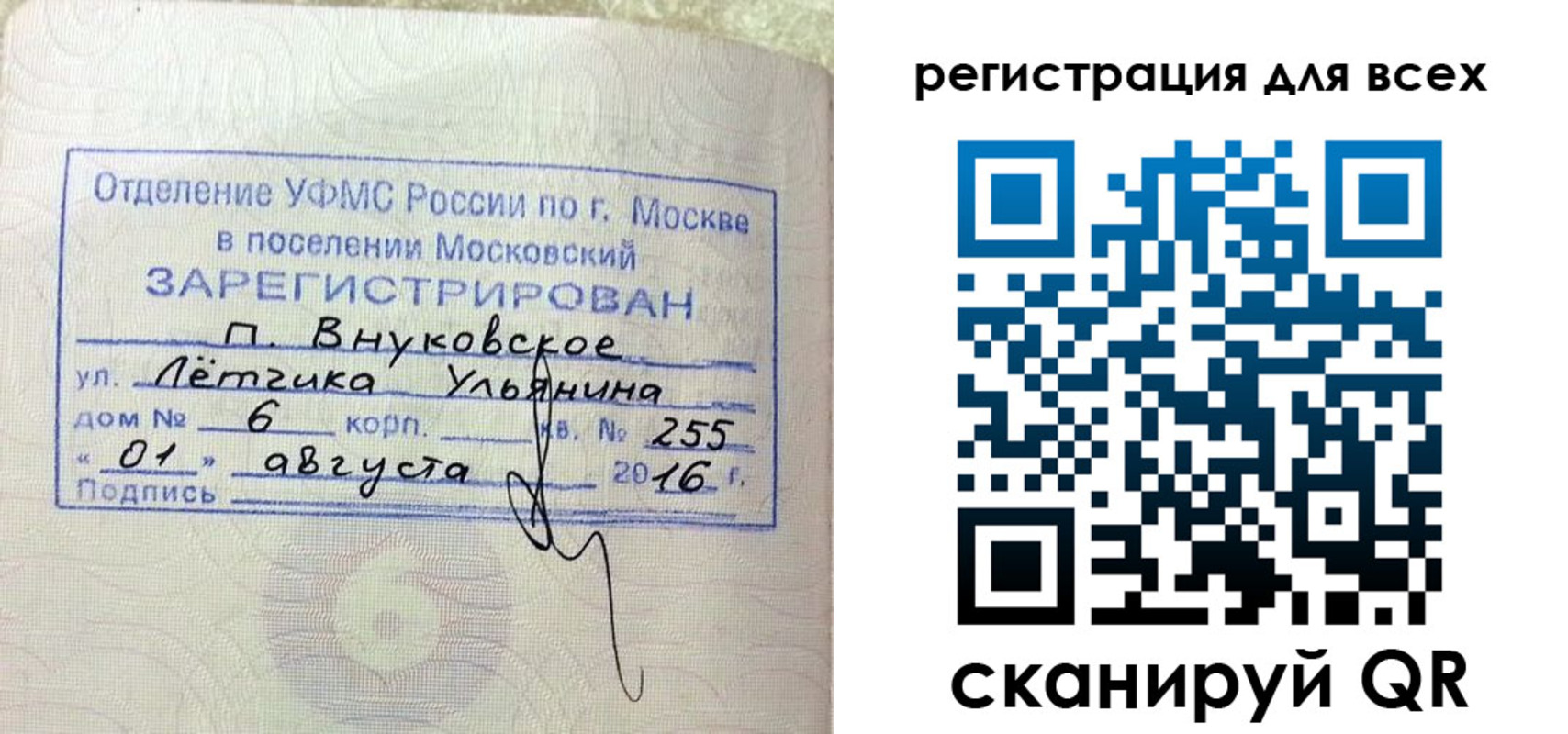 прописка 2025 в Абдулино
