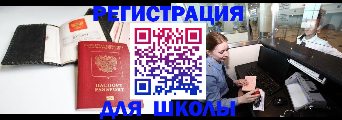 регистрация в Абдулино