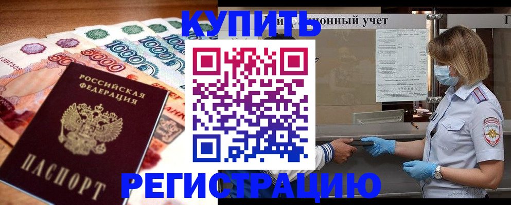 прописка от собственника в Абдулино