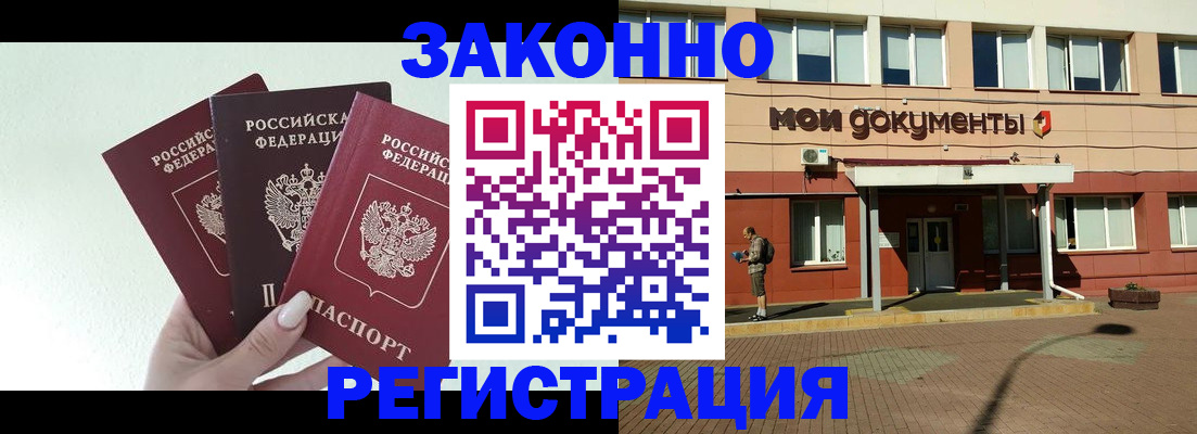 регистрация в Абдулино