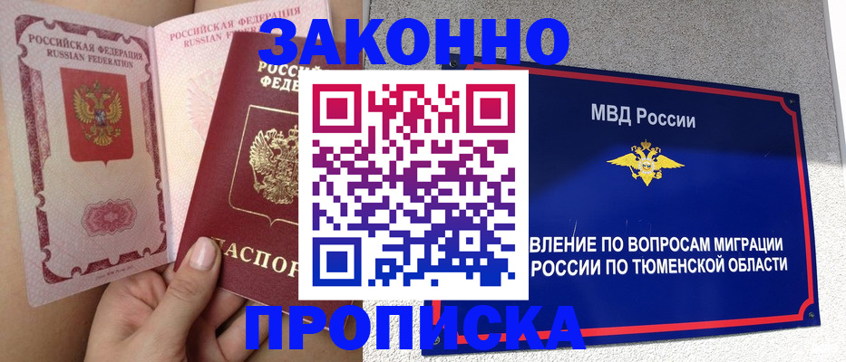 временная регистрация госуслуги в Абдулино