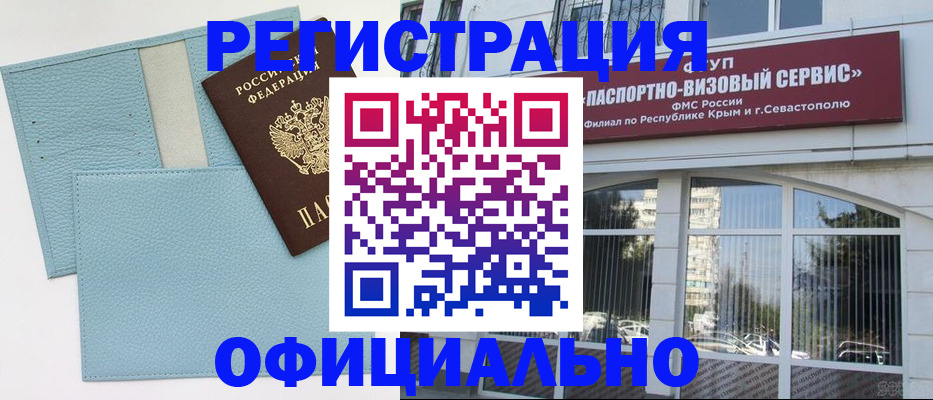 прописка иностранных граждан в Абдулино