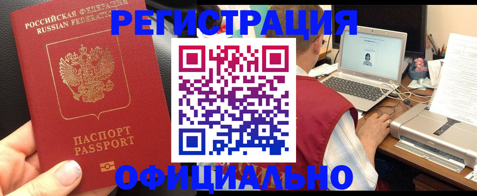 регистрация в Абдулино