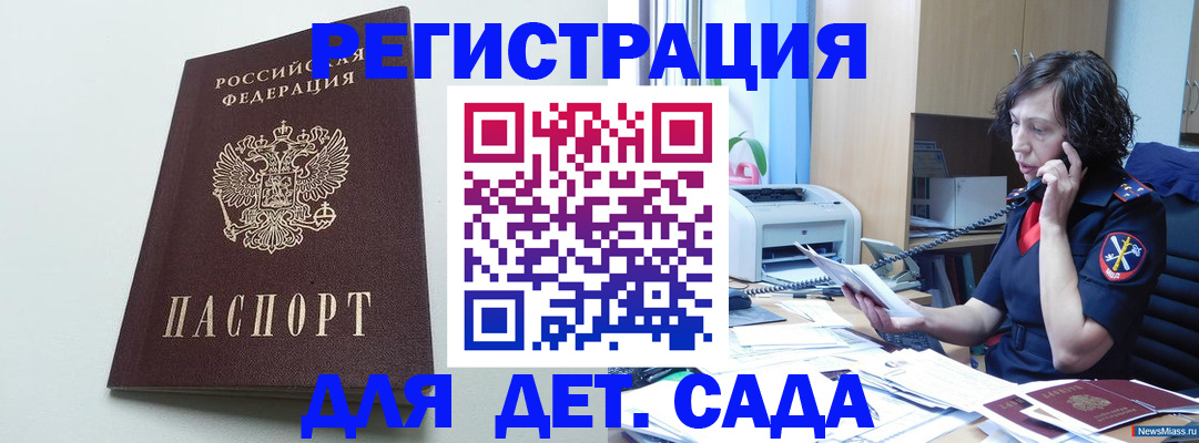 прописка в Абдулино